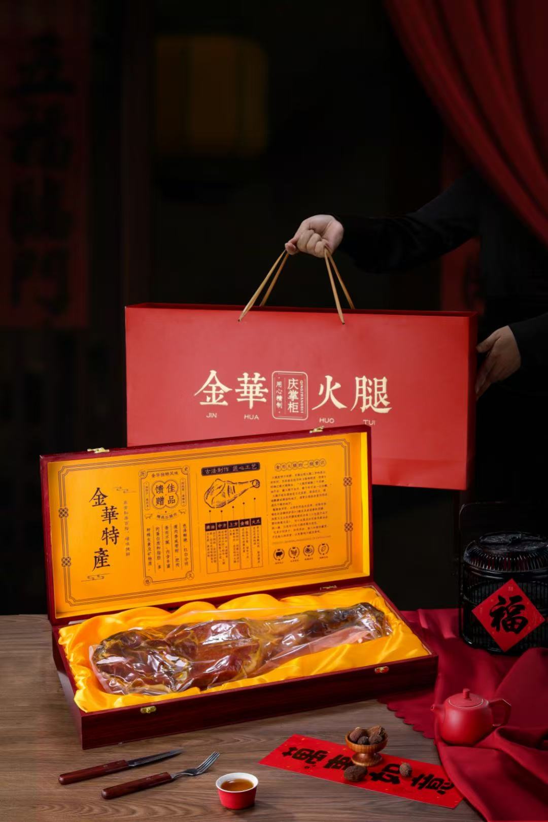 金华火腿新年礼盒