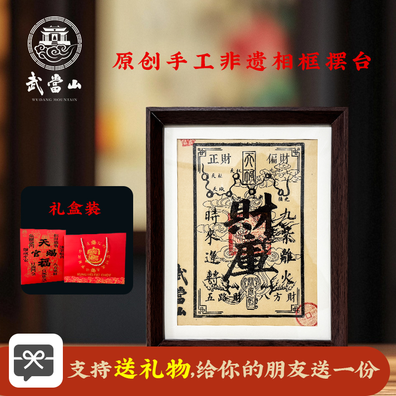 武当财库摆件：纳山河之财，聚天地之气