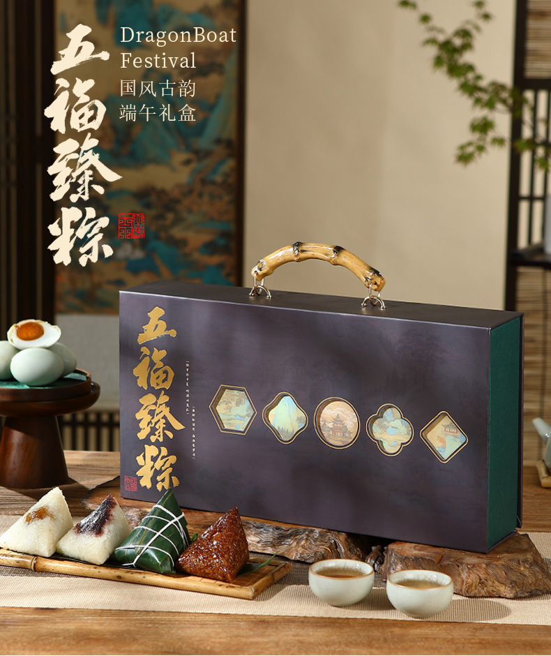 五福臻粽_01