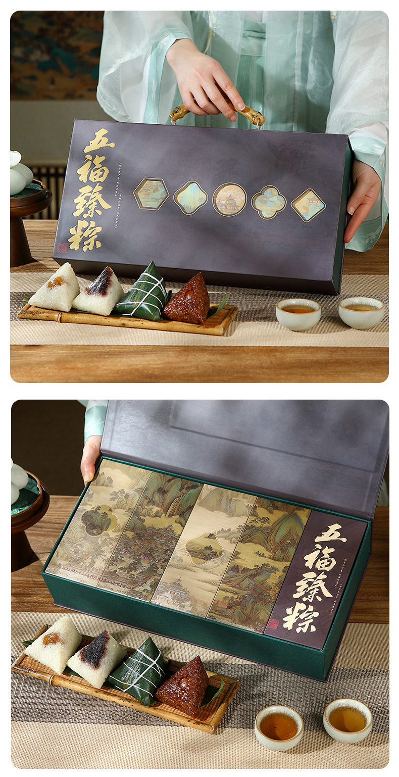 五福臻粽_08