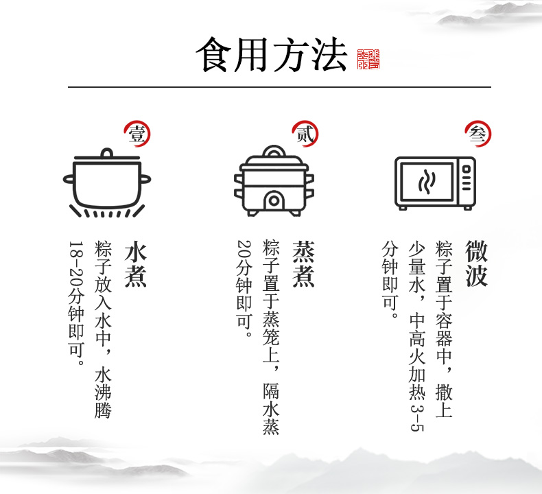 五福臻粽_10