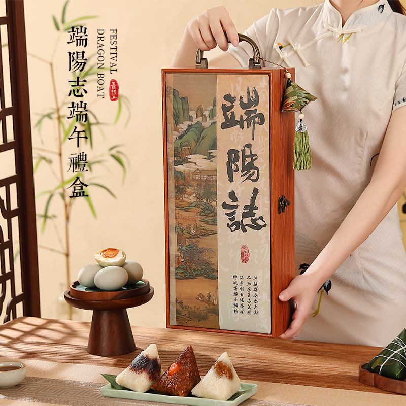 端午礼盒高端礼盒定制员工福利
