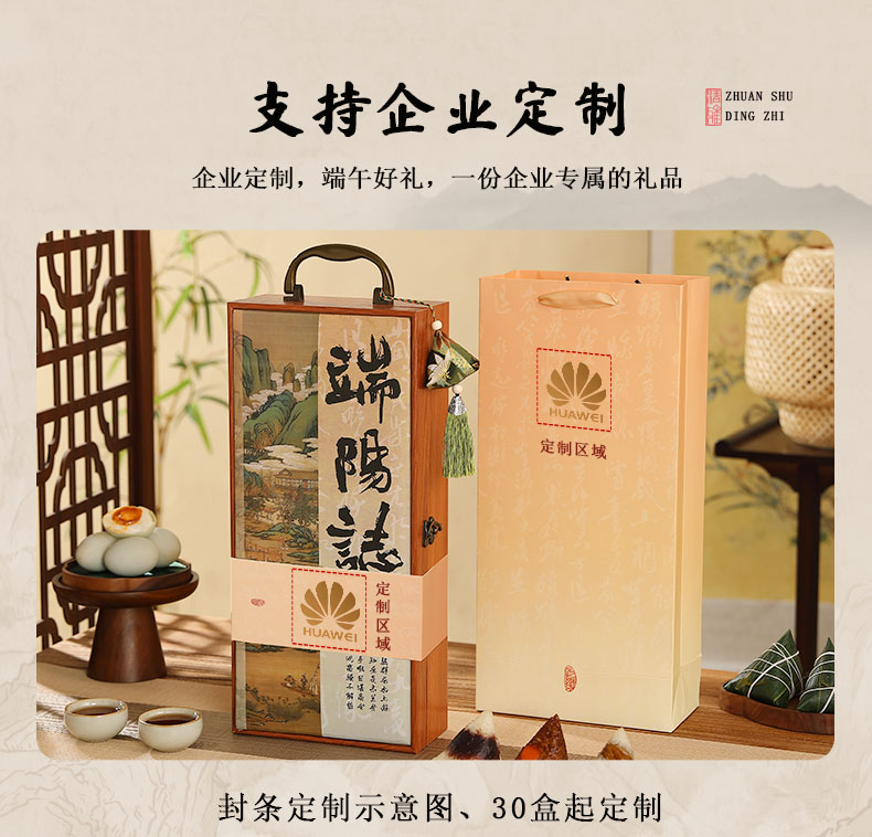 端阳志_02