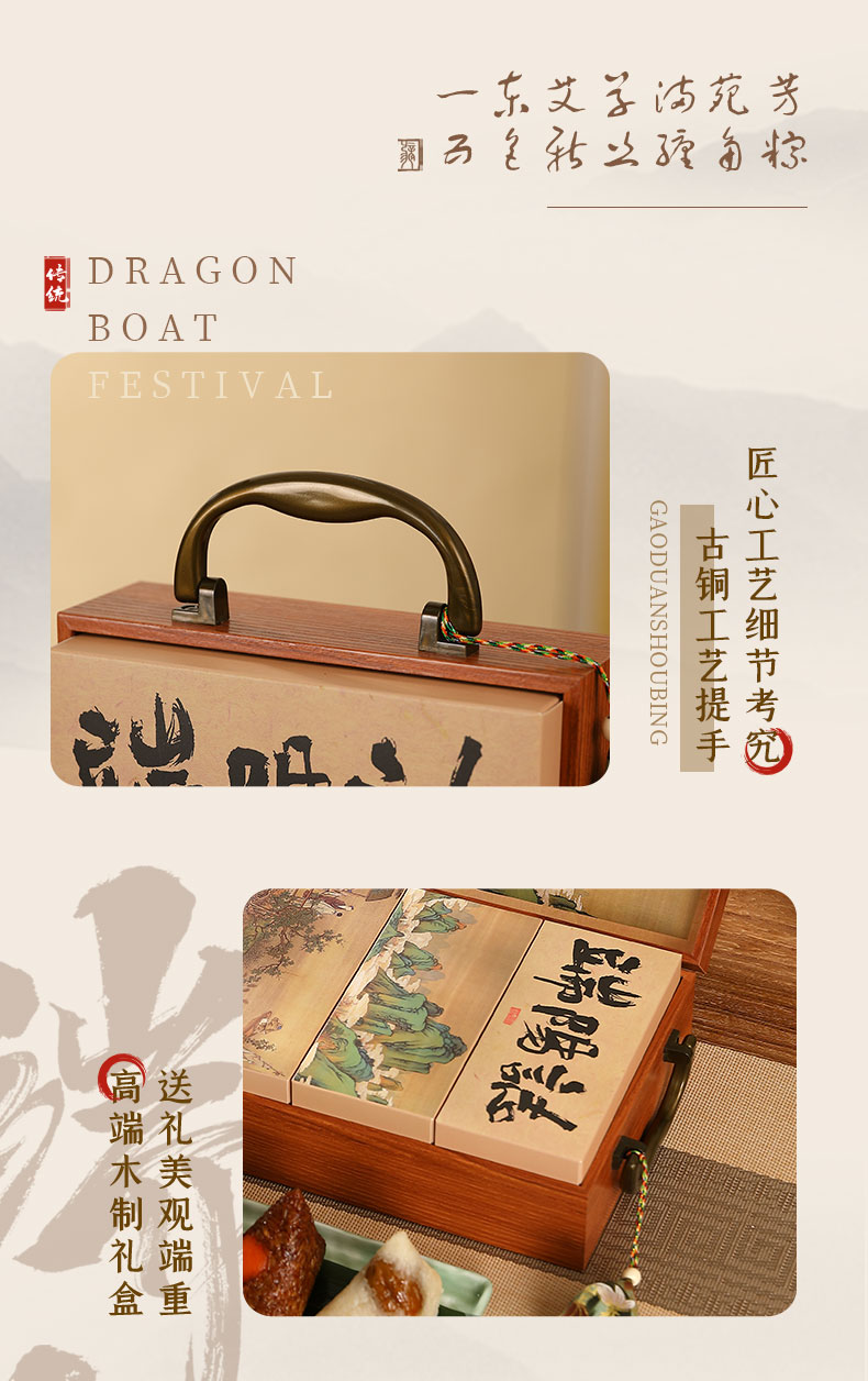 端阳志_08