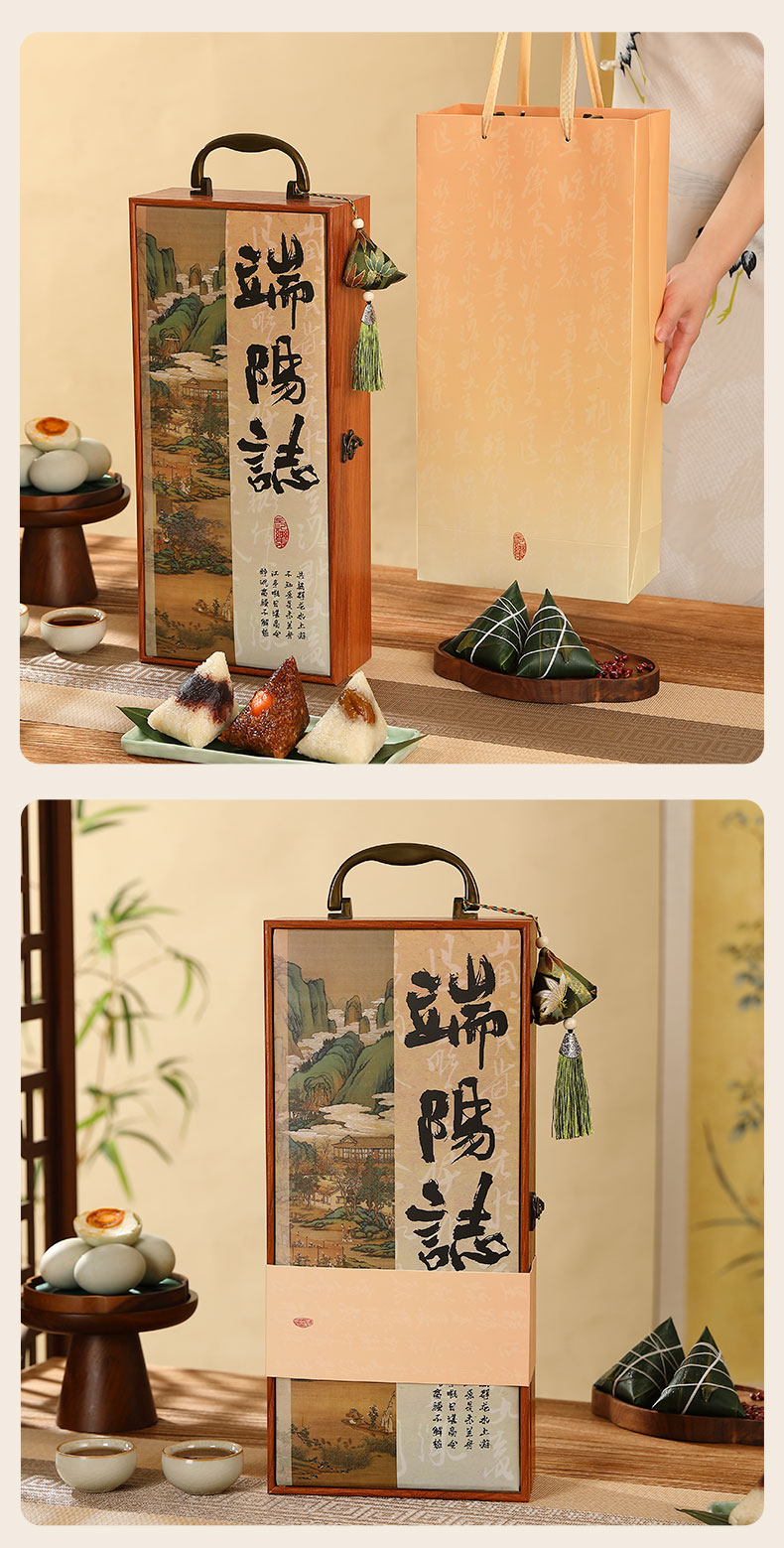 端阳志_10