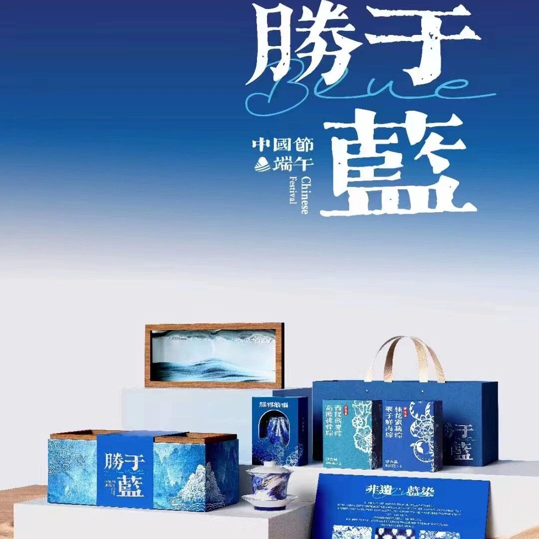 端午节创意文创新中式国风商务礼品企业团购定制送客户员工伴手礼
